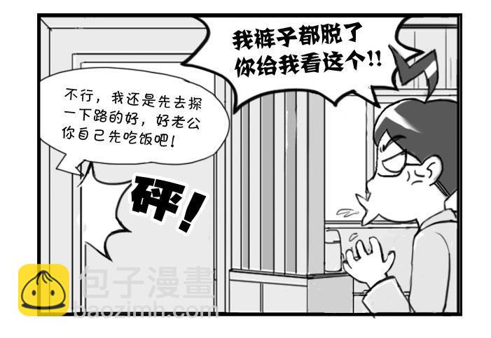 325 找工成功!-第325话