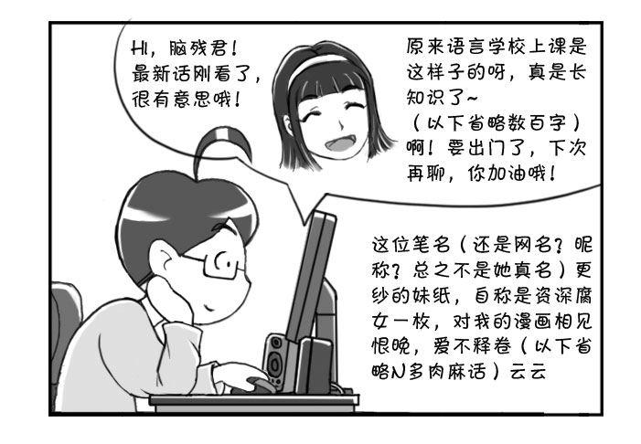 327 女铁粉-第327话