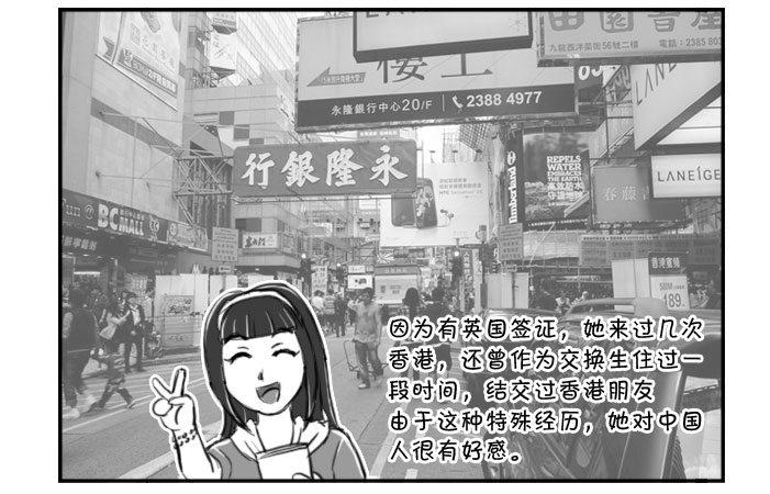 327 女铁粉-第327话
