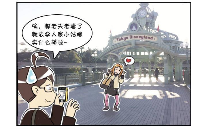 329 夜游迪士尼（一）-第329话