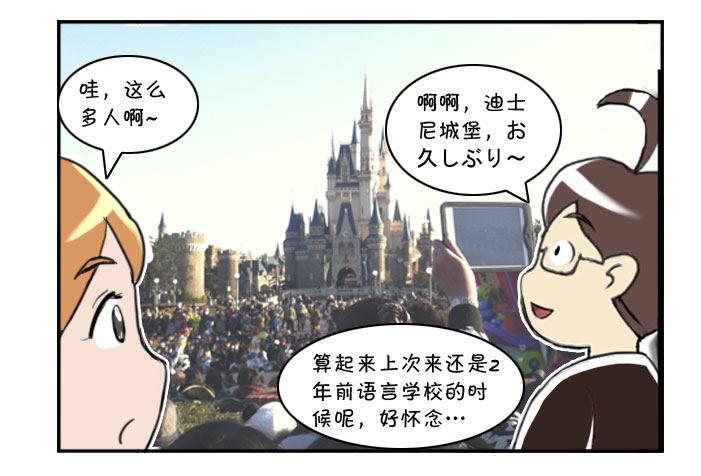 329 夜游迪士尼（一）-第329话