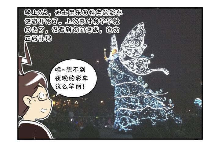 329 夜游迪士尼（一）-第329话