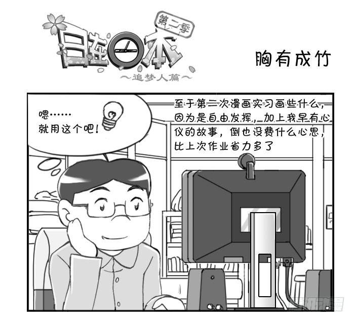 331 胸有成竹-第331话