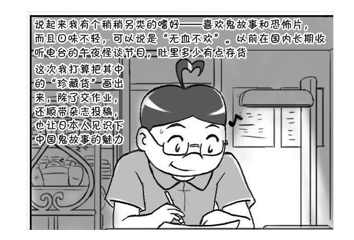 331 胸有成竹-第331话