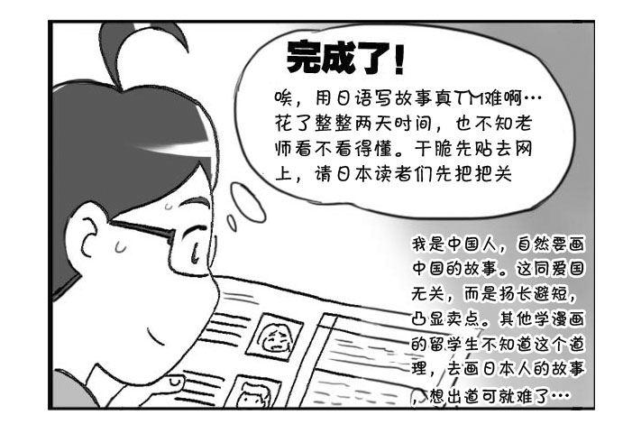 331 胸有成竹-第331话