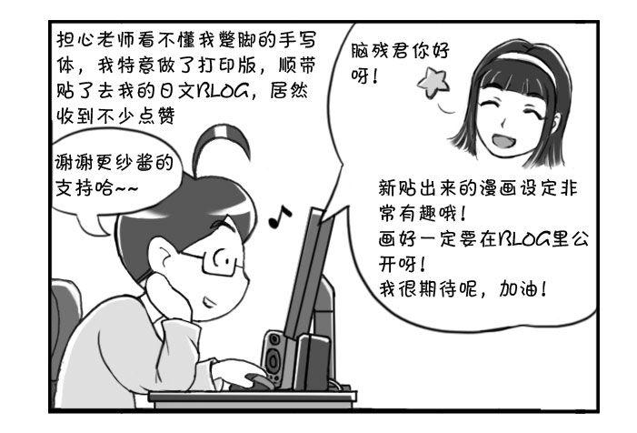 331 胸有成竹-第331话