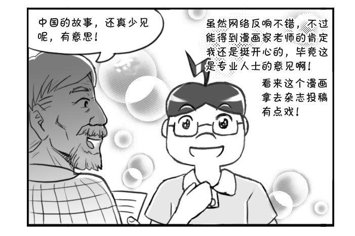 331 胸有成竹-第331话