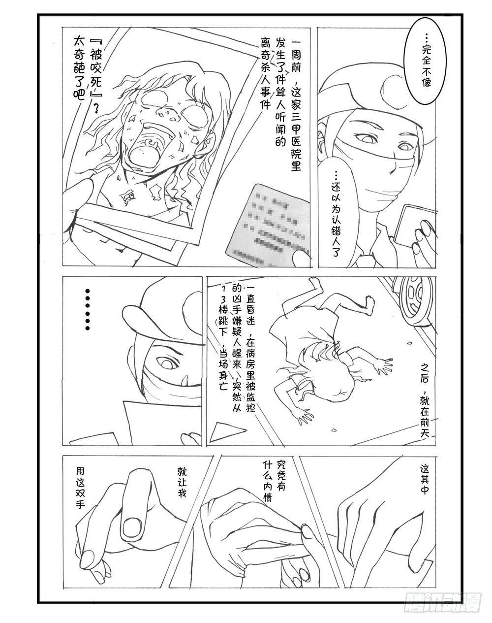 333 未完的漫画(中文)-第333话