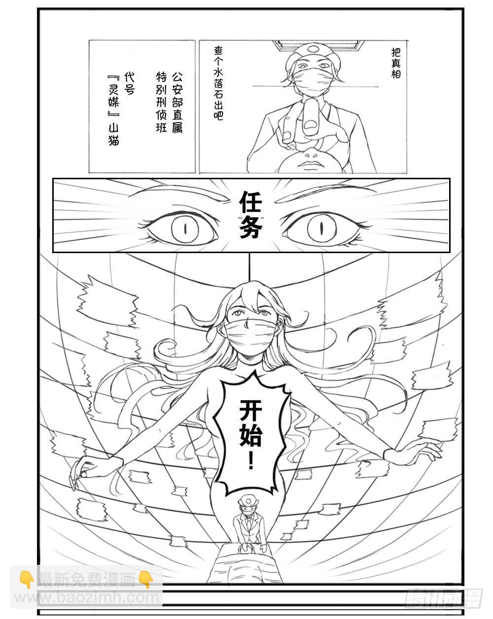 333 未完的漫画(中文)-第333话