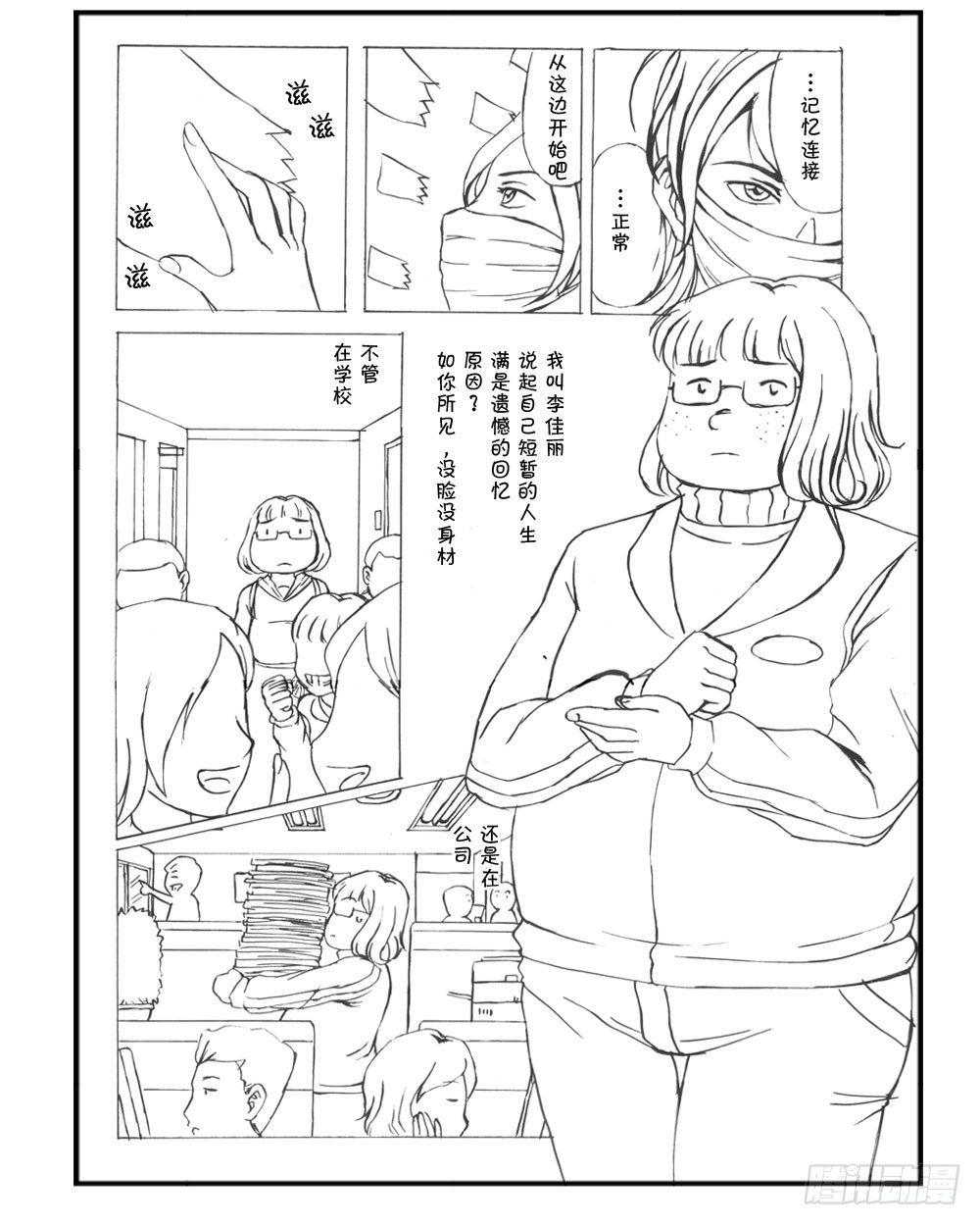 333 未完的漫画(中文)-第333话