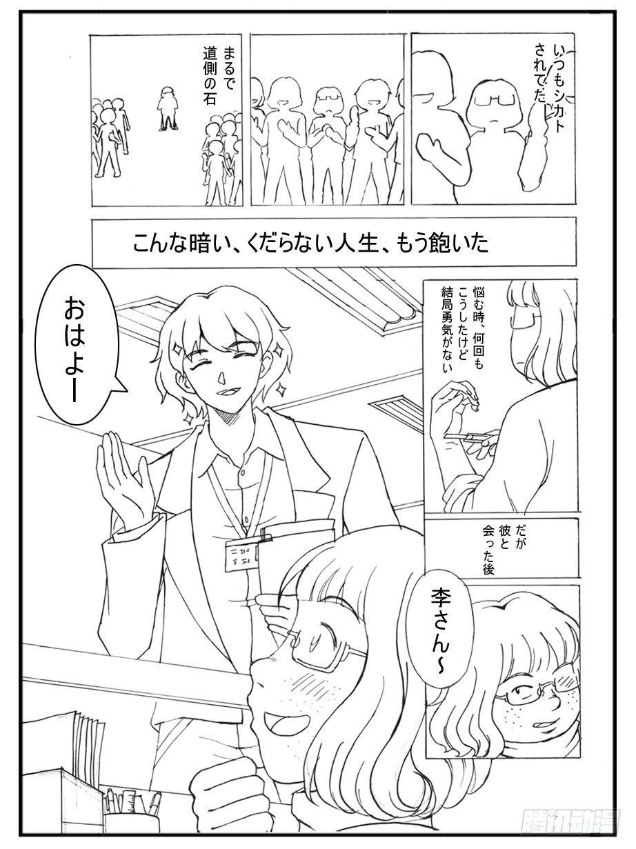 335 未完的漫画2(日文)-第335话