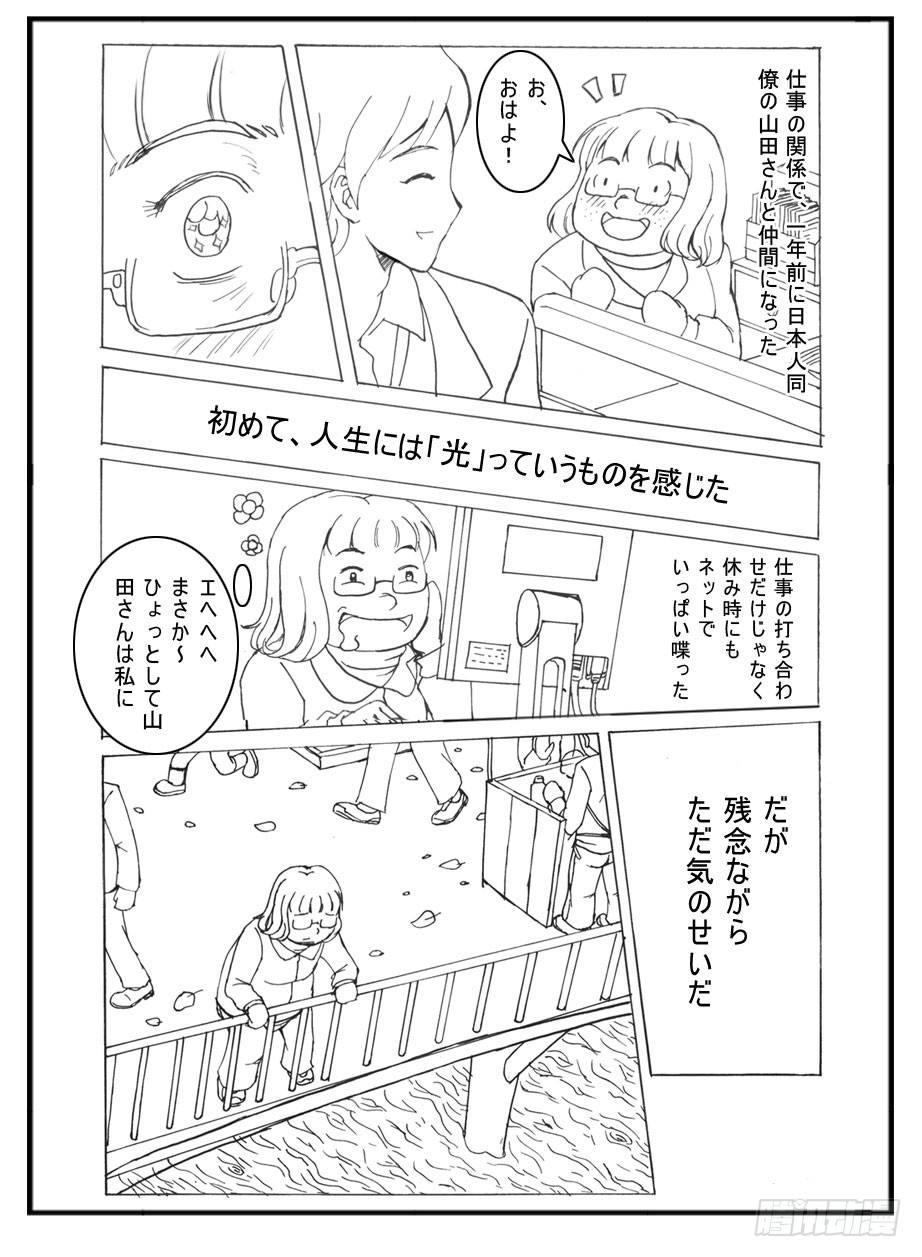335 未完的漫画2(日文)-第335话