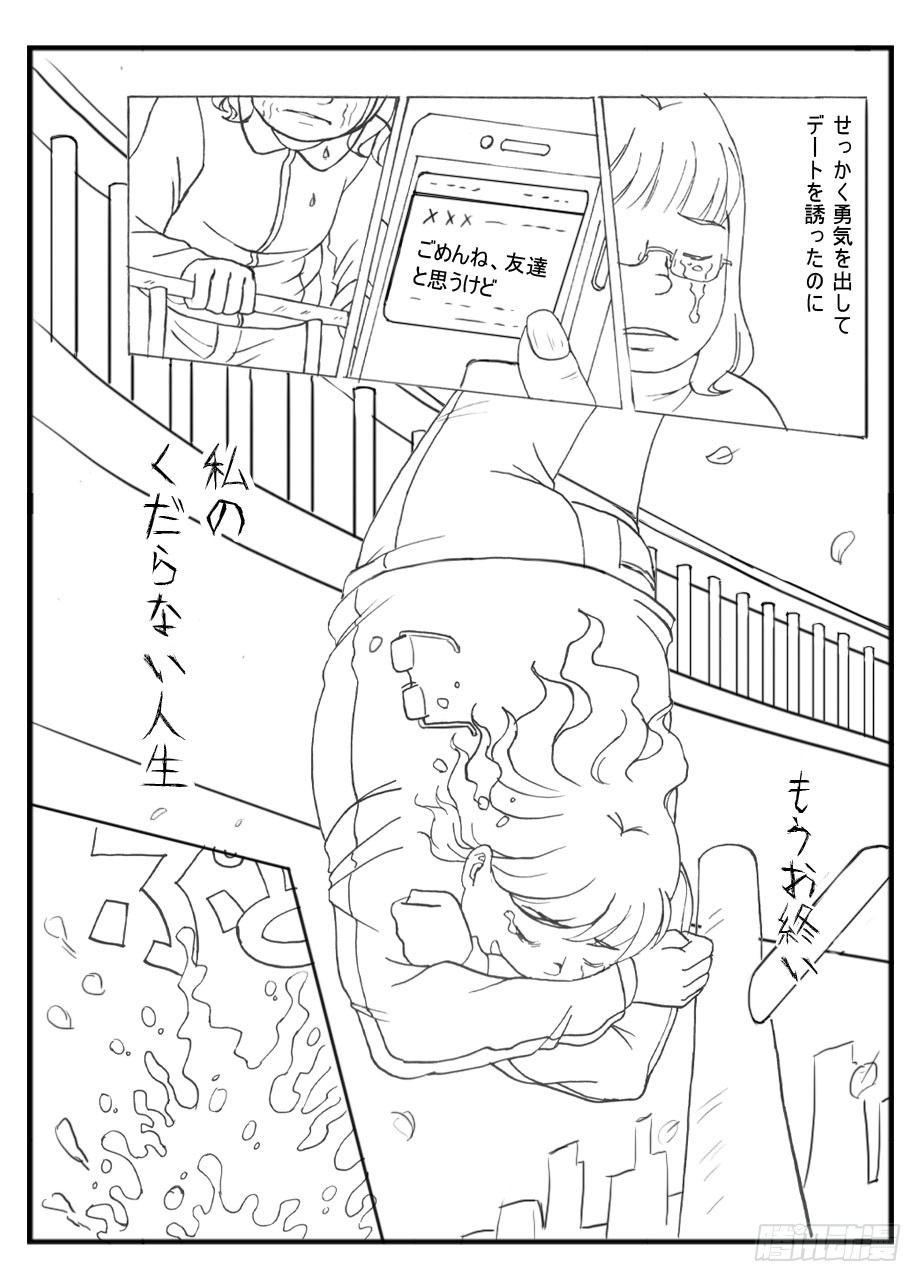 335 未完的漫画2(日文)-第335话