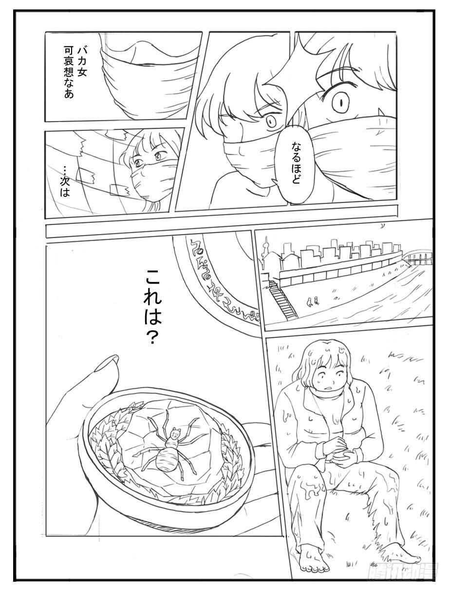 335 未完的漫画2(日文)-第335话