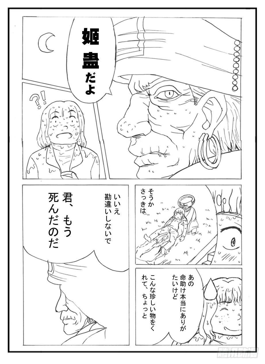 335 未完的漫画2(日文)-第335话