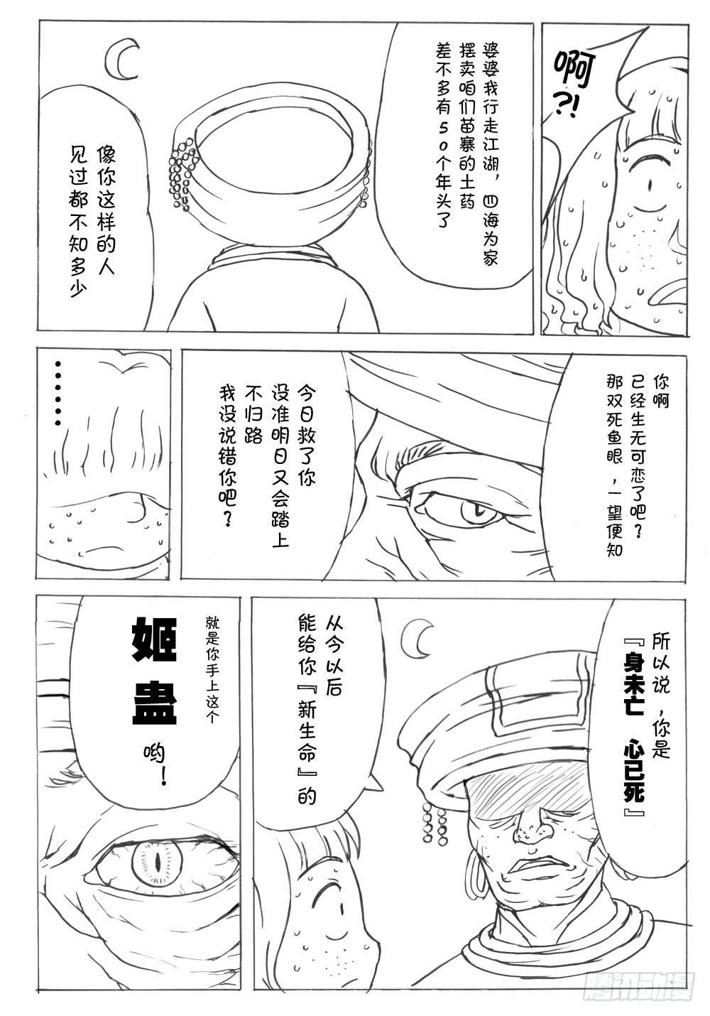 337 未完的漫画3(中文)-第337话