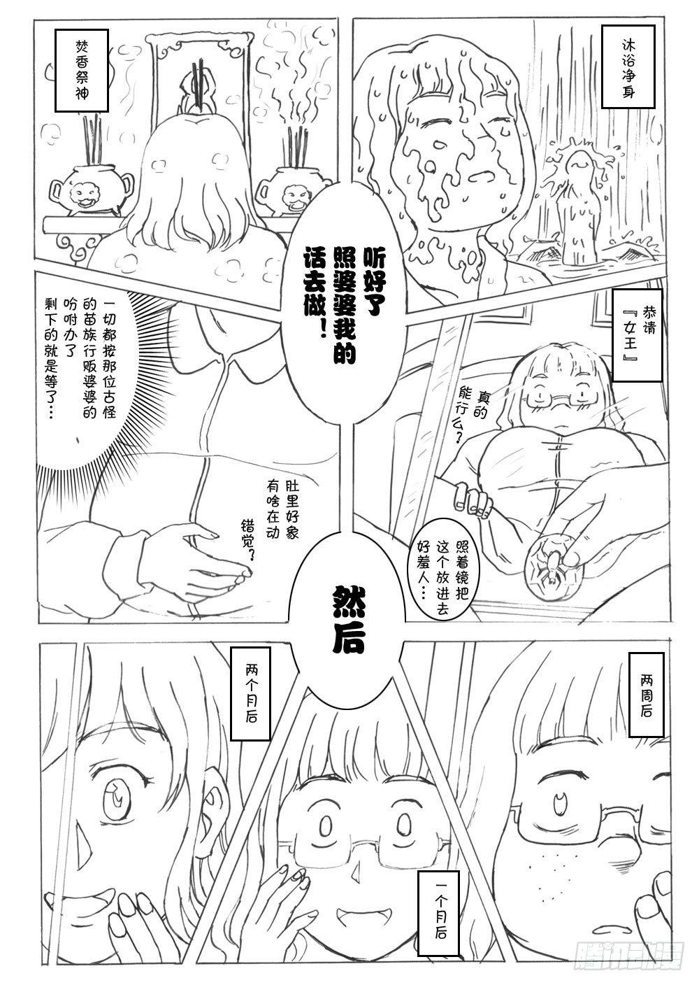 337 未完的漫画3(中文)-第337话