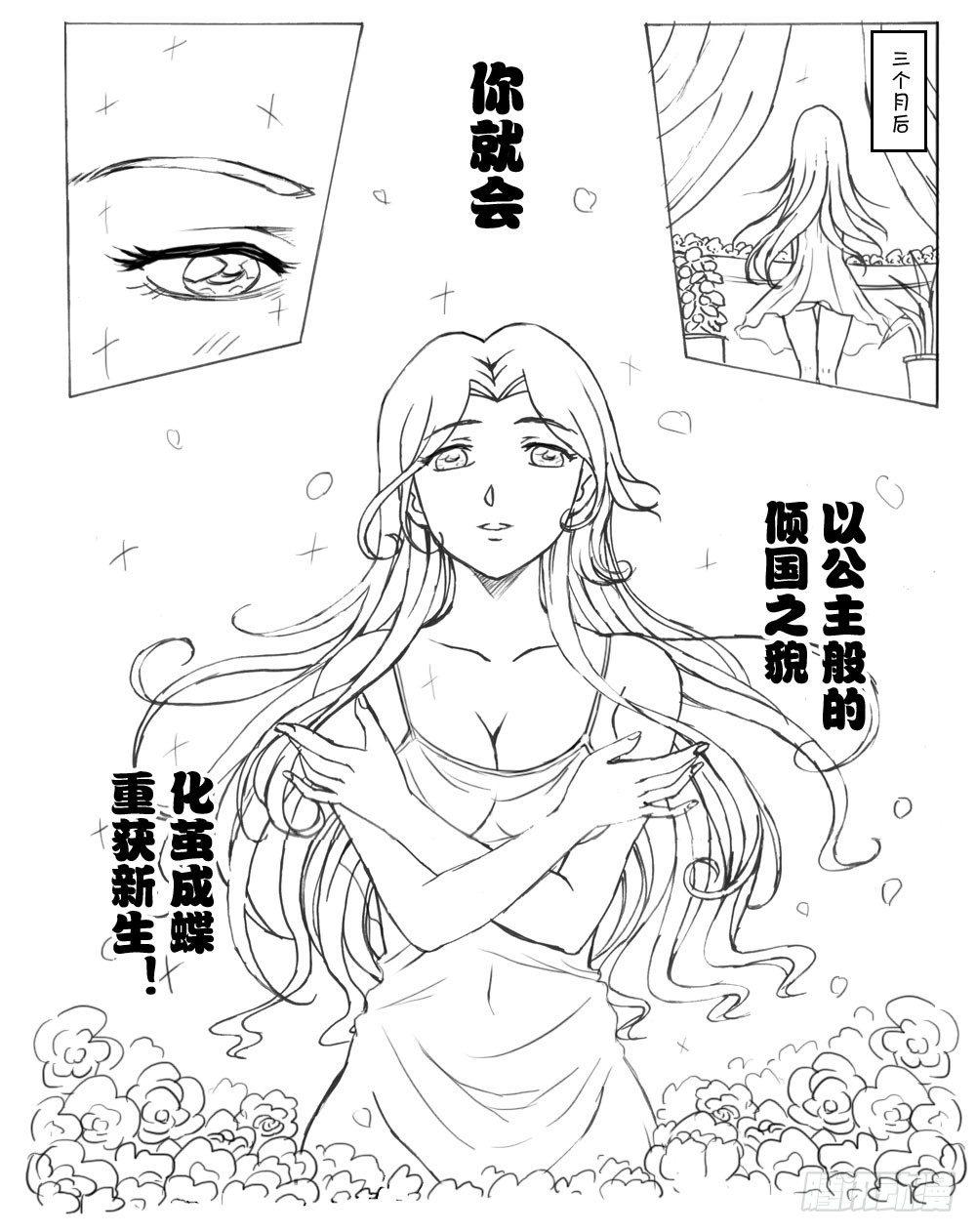 337 未完的漫画3(中文)-第337话