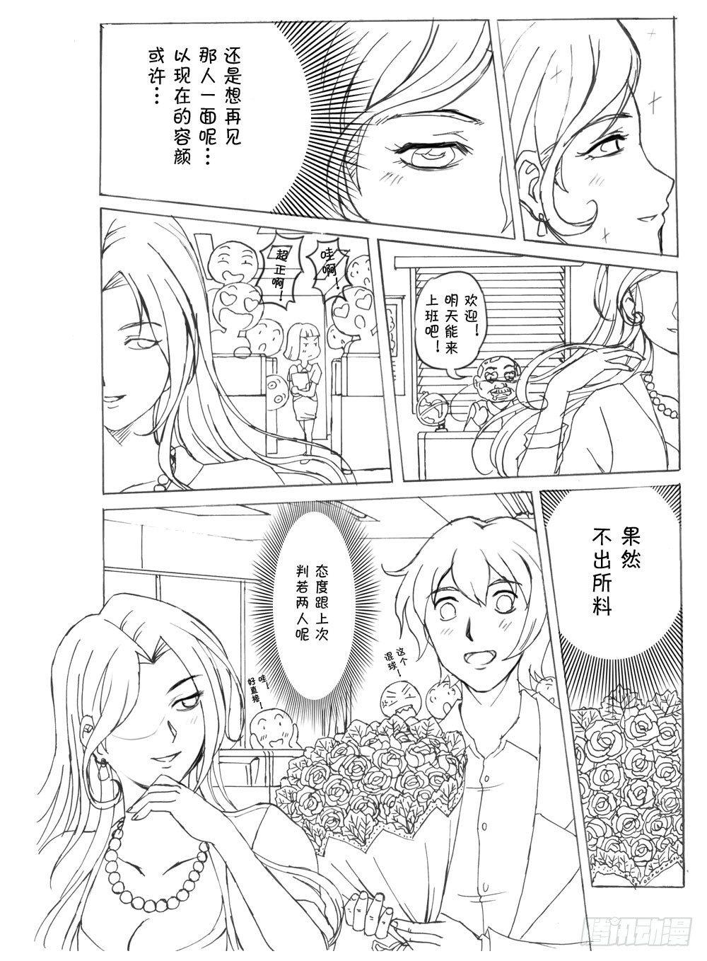 337 未完的漫画3(中文)-第337话