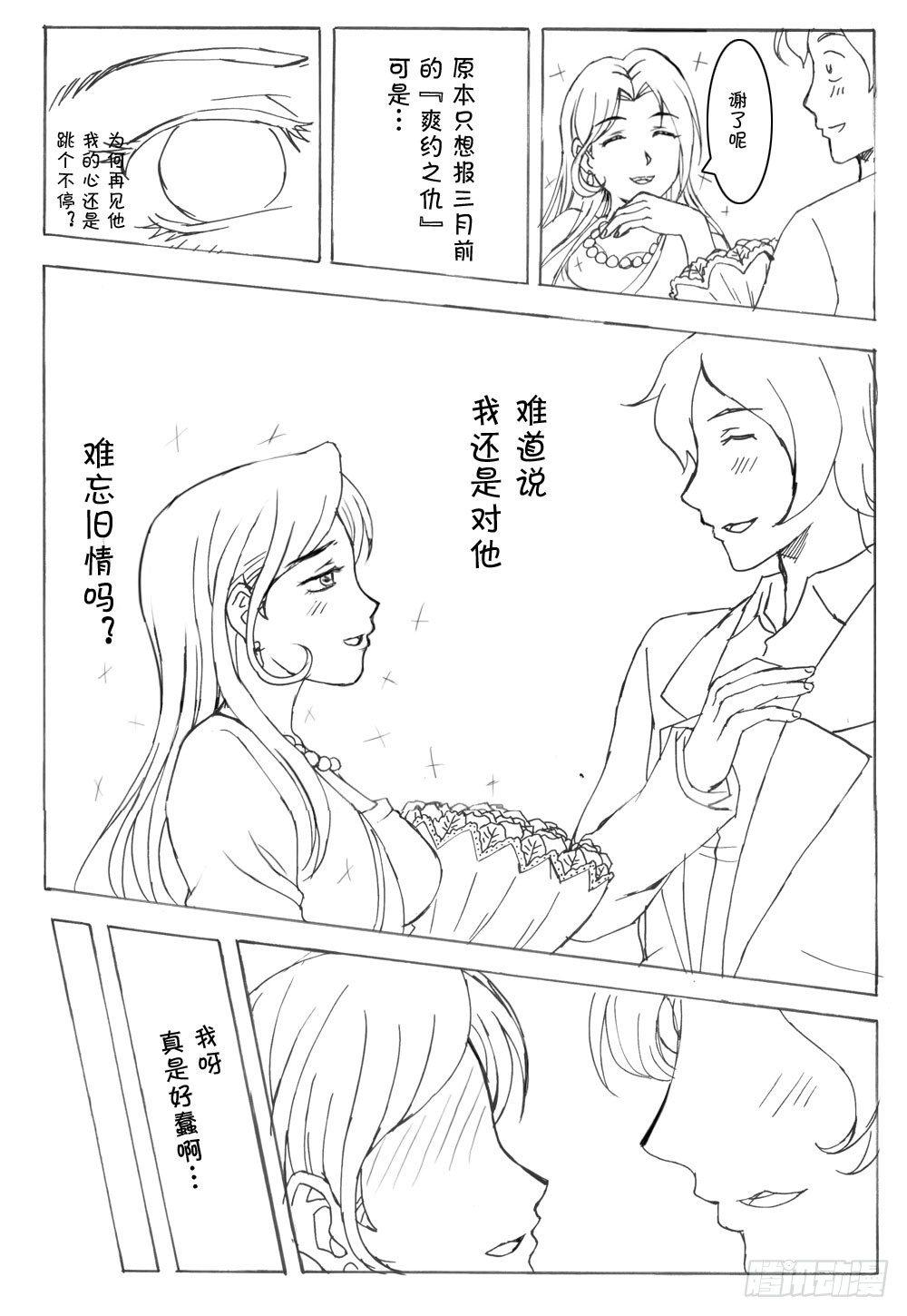 337 未完的漫画3(中文)-第337话