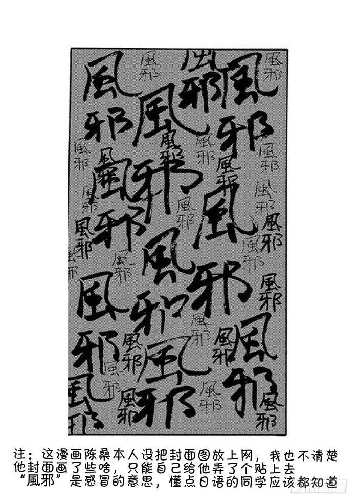339 陈桑的漫画(1)-第339话