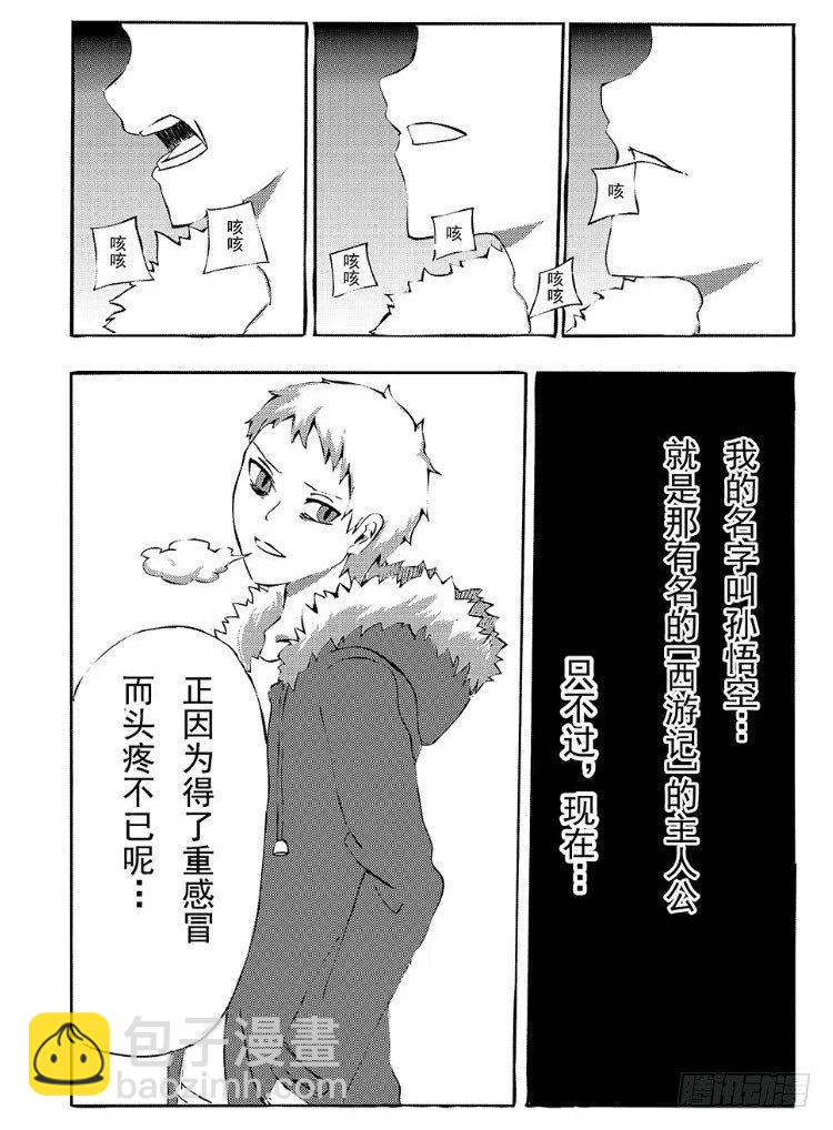 339 陈桑的漫画(1)-第339话