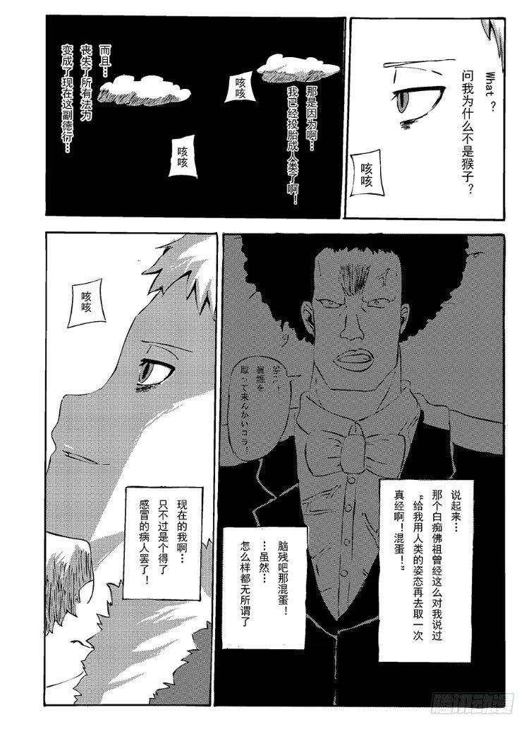 339 陈桑的漫画(1)-第339话