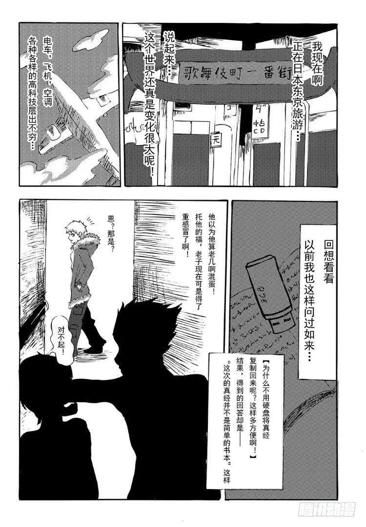 339 陈桑的漫画(1)-第339话