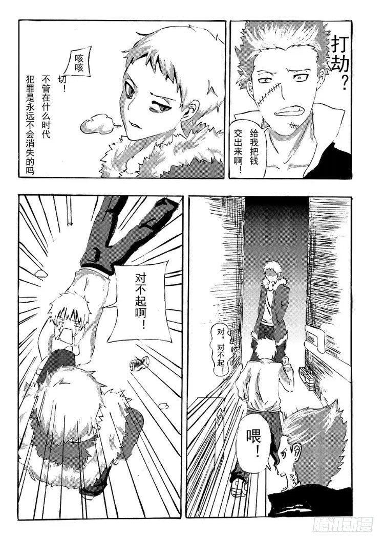 339 陈桑的漫画(1)-第339话