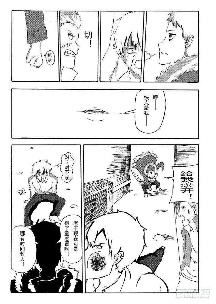 339 陈桑的漫画(1)-第339话