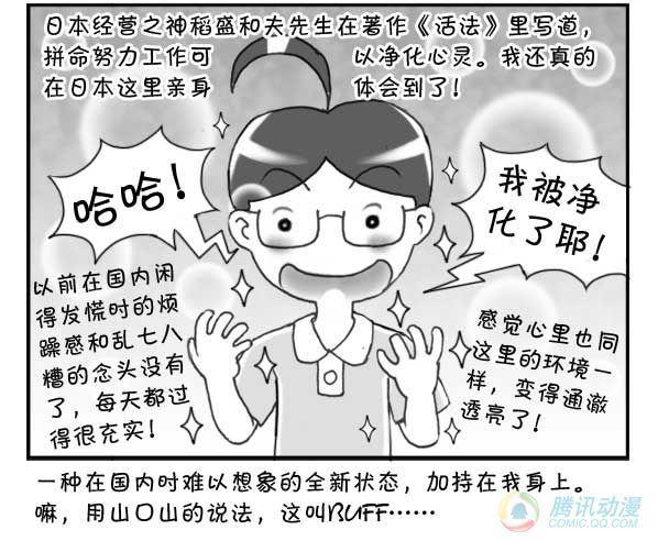 第36集-第35话