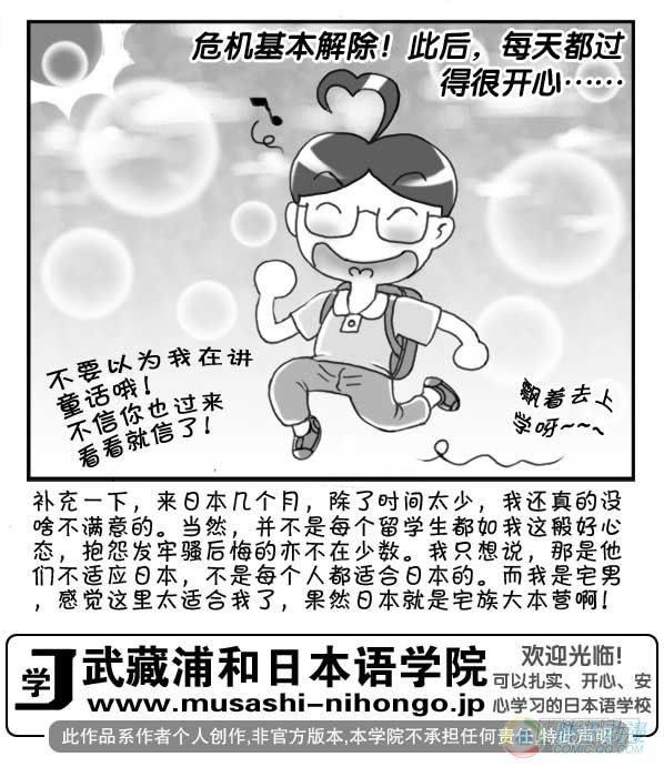 第36集-第35话