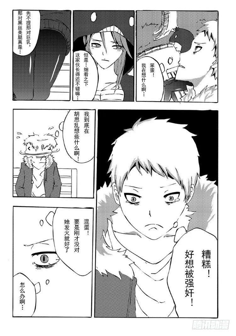 341 陈桑的漫画(3)-第341话