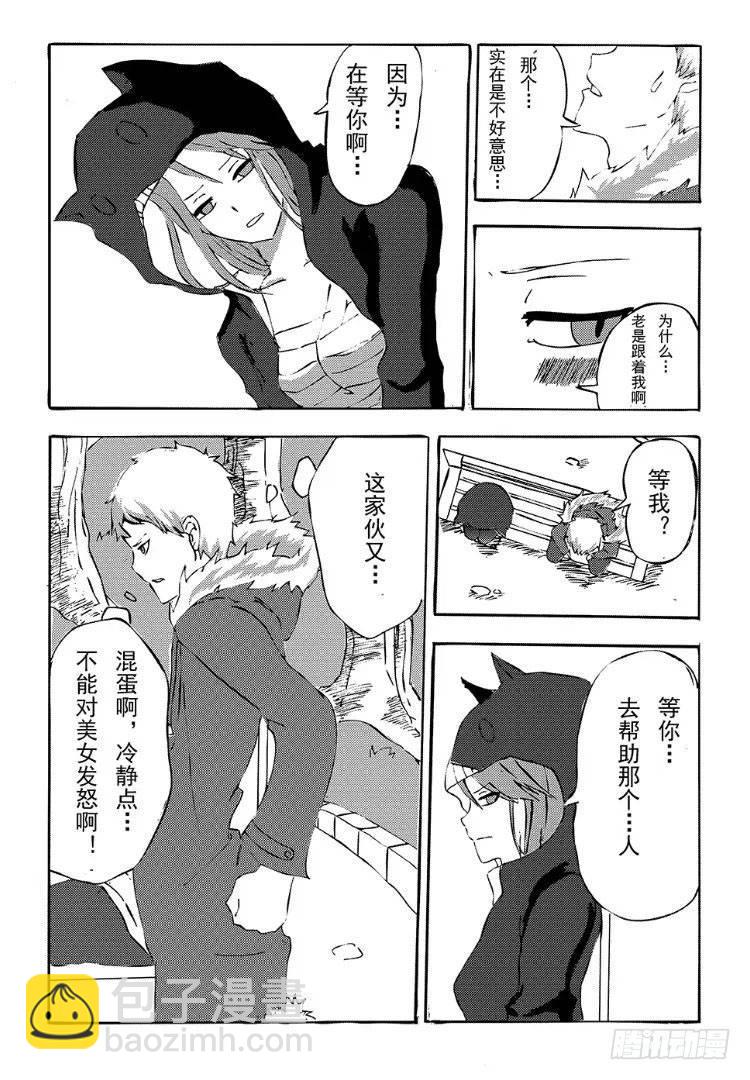 341 陈桑的漫画(3)-第341话