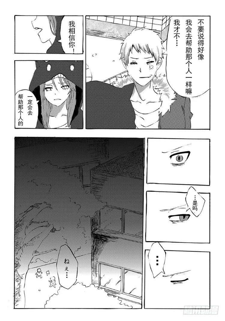 341 陈桑的漫画(3)-第341话