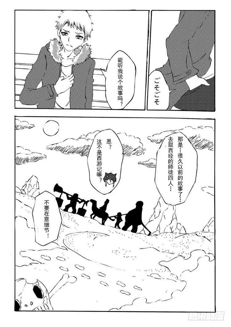 341 陈桑的漫画(3)-第341话