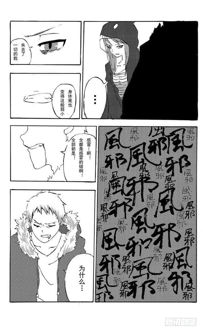 341 陈桑的漫画(3)-第341话