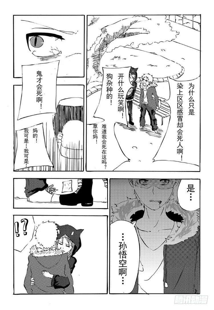 341 陈桑的漫画(3)-第341话