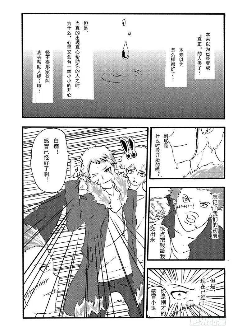 343 陈桑的漫画(5)-第343话