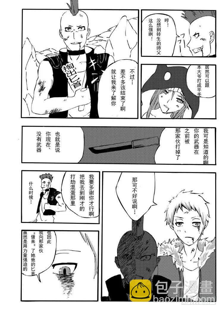 343 陈桑的漫画(5)-第343话