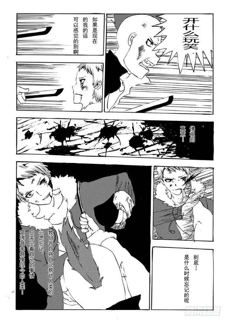 343 陈桑的漫画(5)-第343话