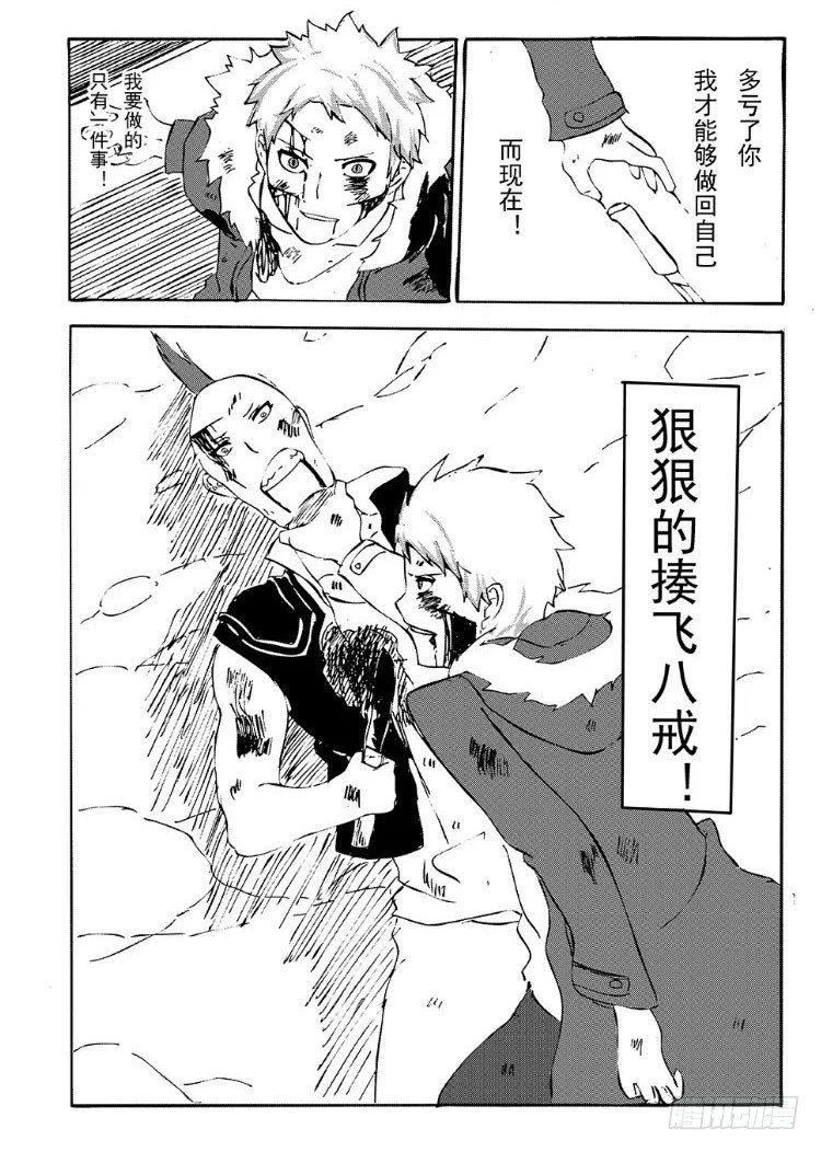 343 陈桑的漫画(5)-第343话