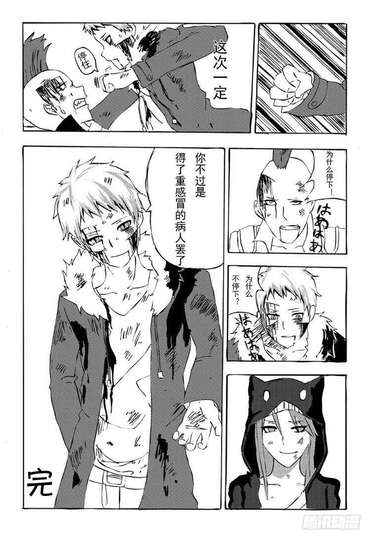 343 陈桑的漫画(5)-第343话