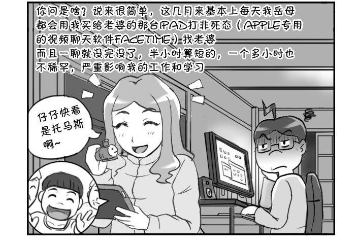 345 我恨非死态-第345话