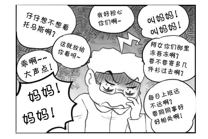 345 我恨非死态-第345话