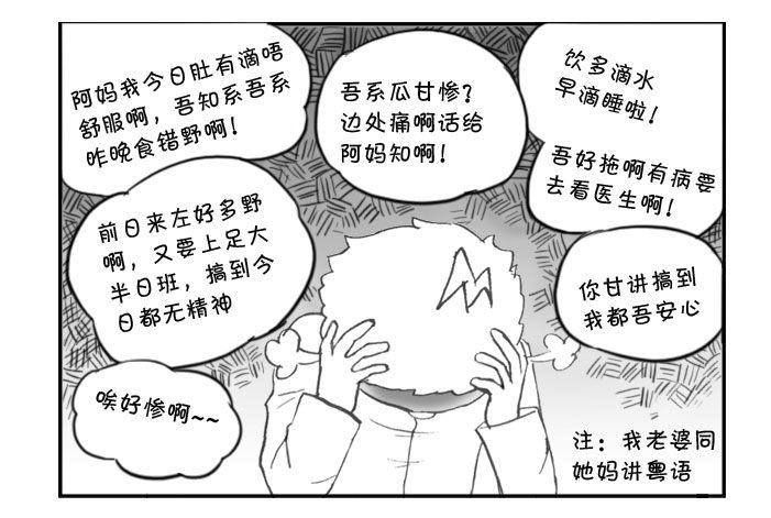 345 我恨非死态-第345话