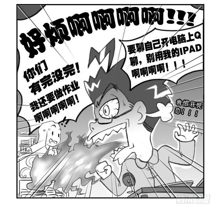 345 我恨非死态-第345话