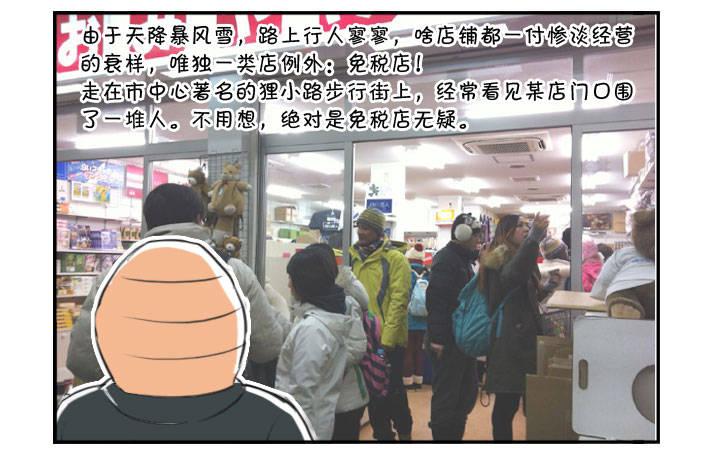 349 札幌之旅（3）-第349话