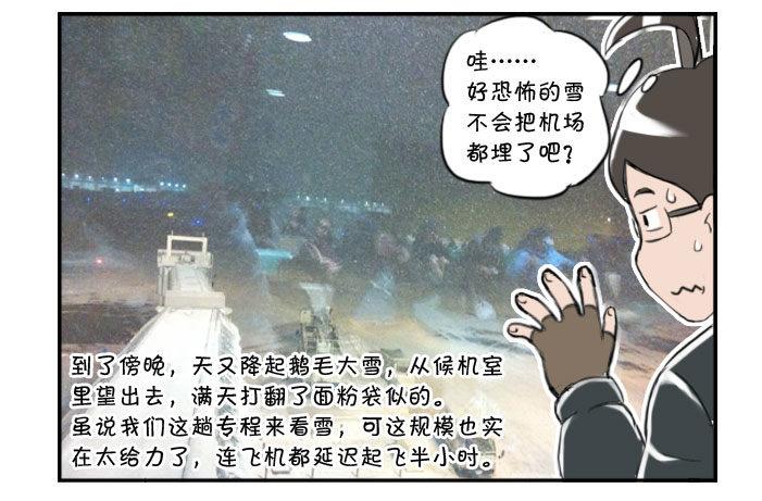 349 札幌之旅（3）-第349话