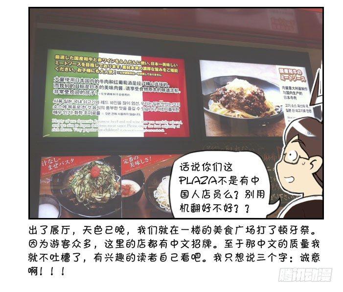 353 高达之旅(3)-第353话